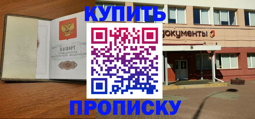 прописка иностранных граждан в Холмске
