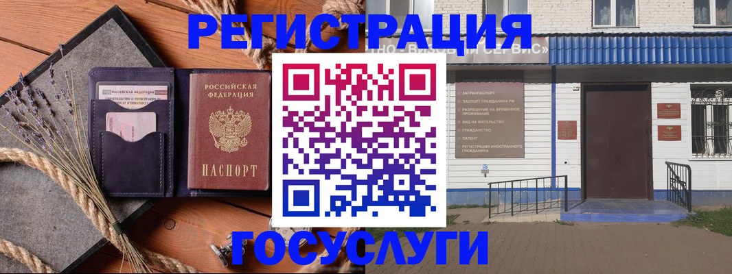 прописка штамп в Холмске