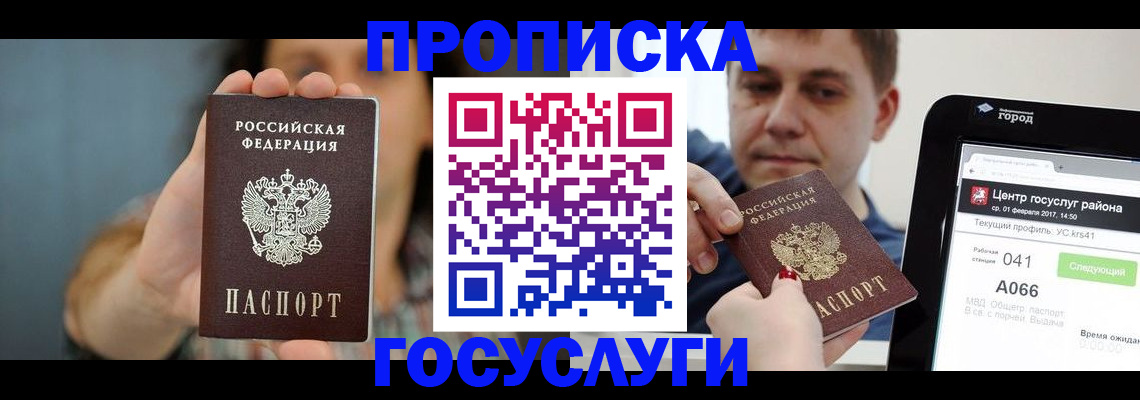 временная регистрация адрес в Холмске