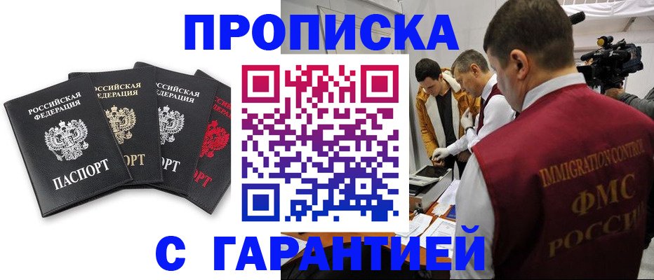 временная регистрация надежно в Холмске