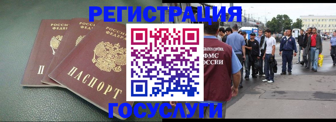 временная регистрация для школы в Холмске